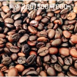قهوه میکس 100 درصد فول کافئین سوپر کرما 5دان میکس (500)گرمی — تصویر ۳