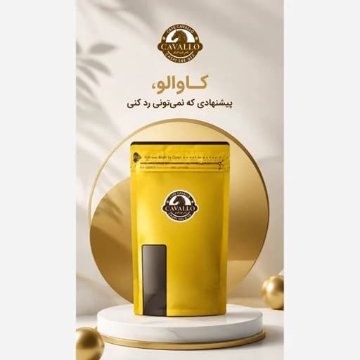 قهوه اسپرسو 70روبوستا 30 عربیکا کاوالو 1000 گرمی
