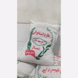 برنج طارم استخوانی. اقتصادی. ده کیلو — تصویر ۵