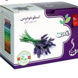 دمنوش گیاهی اسطوخودوس هوتی بسته 20 عددی — تصویر ۳