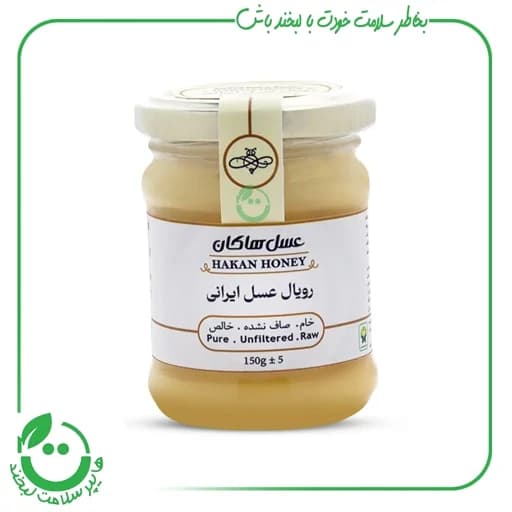 ژل رویال عسل ایرانی هاکان ـ 150 گرم