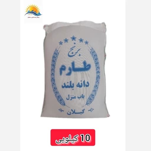 برنج طارم دانه بلند 10 کیلویی
