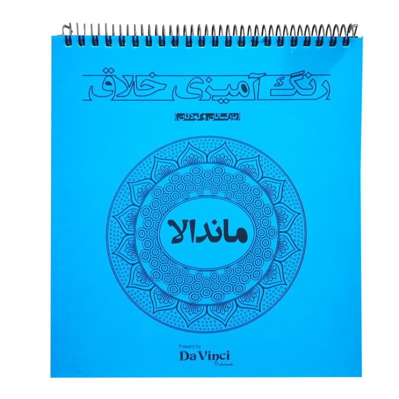دفتر رنگ آمیزی مدل mandala-01 کد 143240 — تصویر ۲