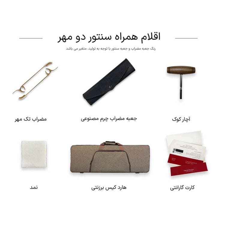 سنتور موسوی دو مهر — تصویر ۳