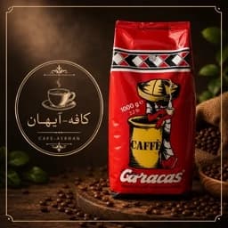 قهوه اسپرسو ایتالیایی کورسینی کاراکاس — تصویر ۳