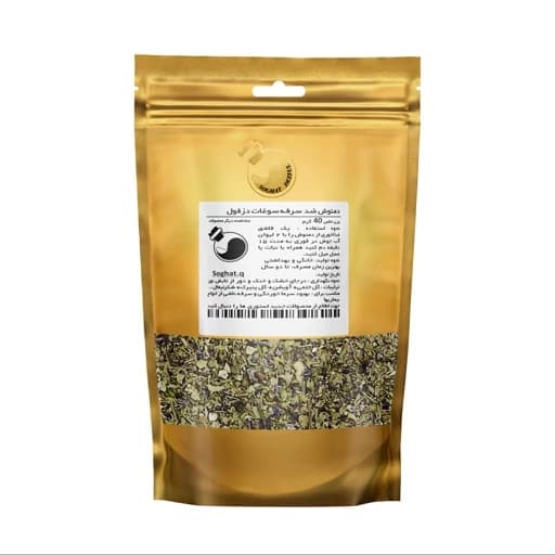 دمنوش ترکیبی ضد سرفه (30گرم) سوغات دزفول