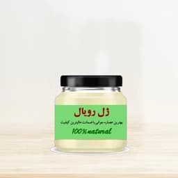 ژل رویال خالص - 10 گرمی - با قوت عالی — تصویر ۳
