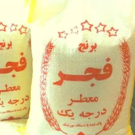 برنج کشت دوم فجر استخوانی خوشپخت ارسال رایگان — تصویر ۲