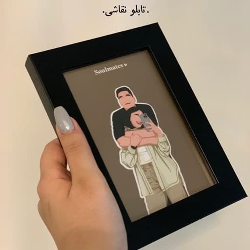 تابلو نقاشی با عکس شما