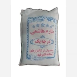 برنج طارم هاشمی گیلان (1000 گرمی) — تصویر ۳