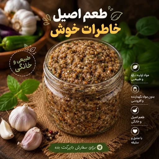 ترشی لیته بادمجان — تصویر ۲