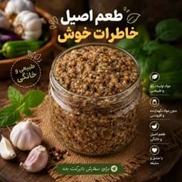 ترشی لیته بادمجان — تصویر ۳