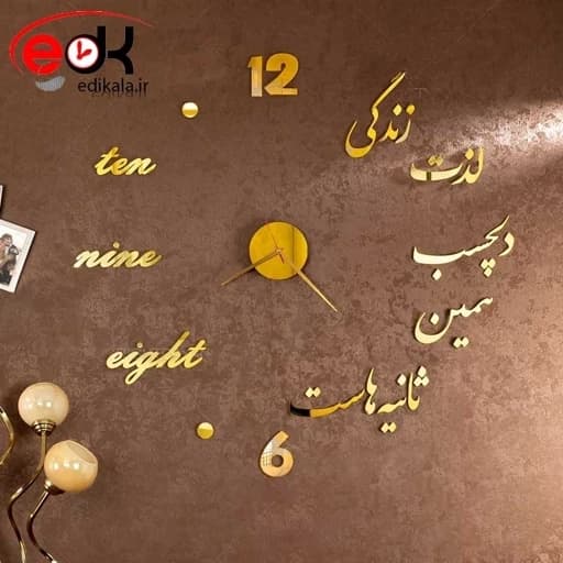 ساعت دیواری مدل لایف ارسال رایگان — تصویر ۲