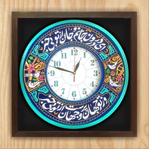 ساعت دیواری دستساز 176 شعر عطار نیشابوری ای در درون جانم و جان از تو بی خبر