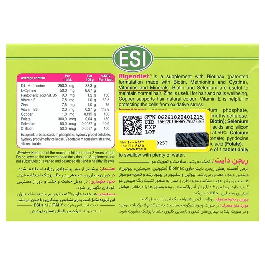 قرص ریجن دایت اسی بسته ۳۰ عددی — تصویر ۳