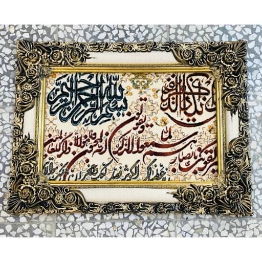 تابلو فرش وان یکاد طرحدار همراه با قاب چوبی