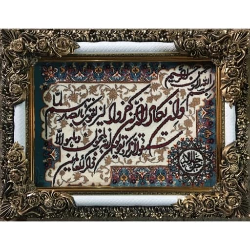 تابلو فرش کلاریس با قاب چوبی حکاکی شده