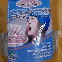 دمنوش سرماخوردگی ( ترکیب 20 گیاه) — تصویر ۳