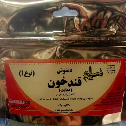 دمنوش گیاهی قند خون نوع 1 خانه سلامت- دیابت و قند خون نوع 1 — تصویر ۲