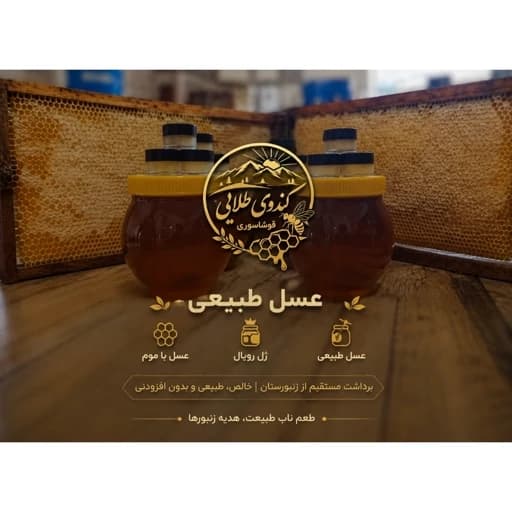 ژل رویال تازه (رویال ژلی، ژله رویال) اصل و خالص ملکه زنبور عسل