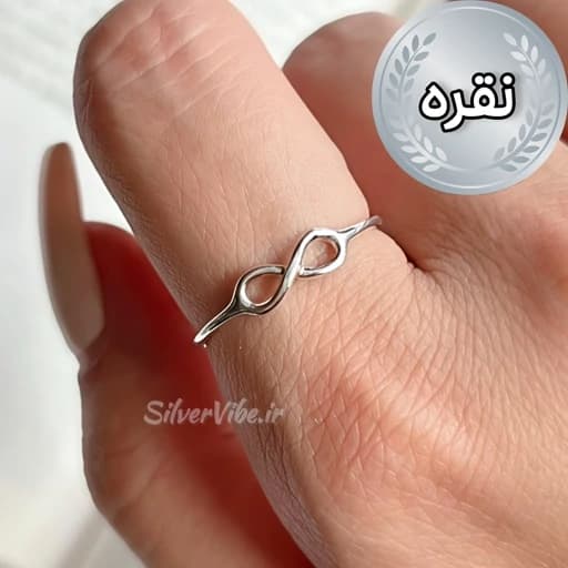 انگشتر نقره زنانه طرح بی نهایت عیار 925 برند Iam وارداتی