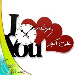 ساعت دیواری طرح Love دو اسمه کد 121 (پس کرایه) — تصویر ۳