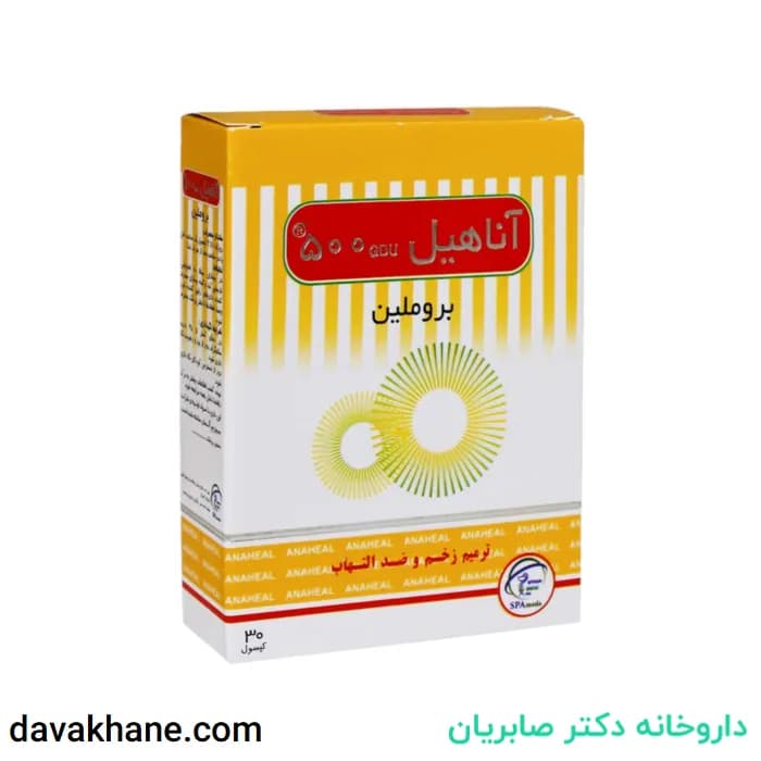 کپسول آناهیل بروملین اس پی ای بسته 30 عددی — تصویر ۲