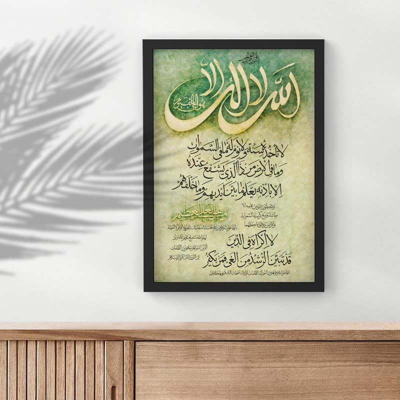 تابلو صبا طرح مدل دکوراتیو طرح آیت الکرسی — تصویر ۶