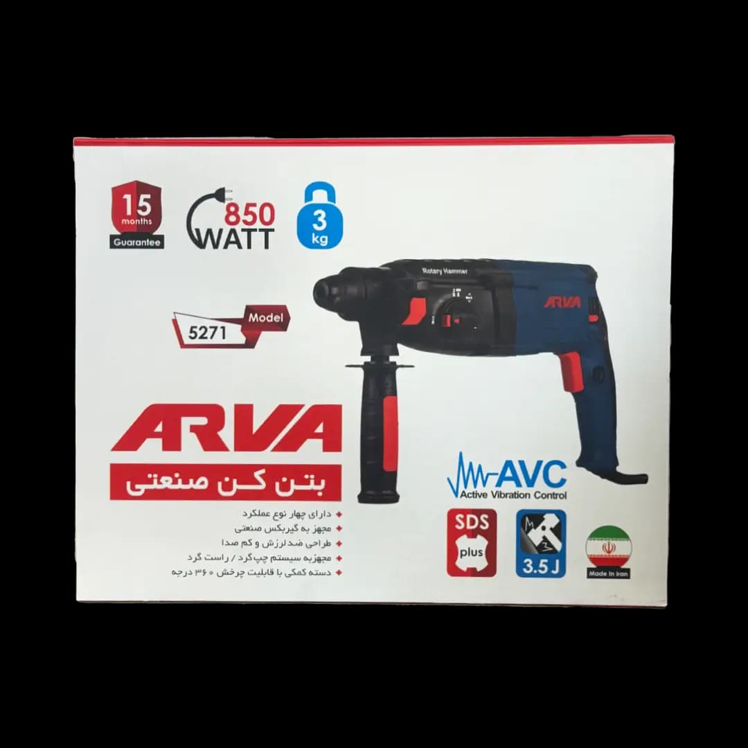 دریل بتن کن 3 کیلویی صنعتی 850 وات آروا مدل 5271 — تصویر ۱۰