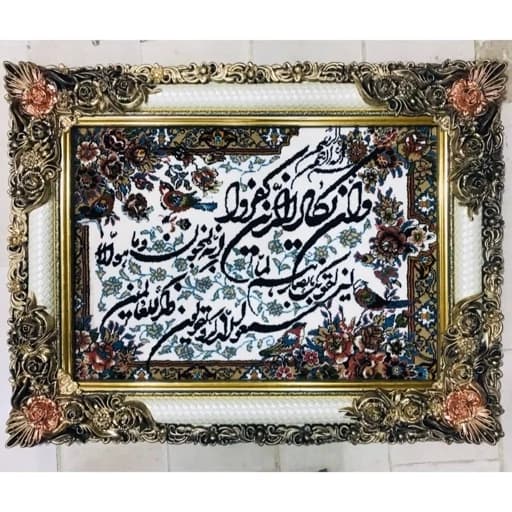 تابلو فرش طرح وان یکاد با قاب چوبی سایز 50 در 70