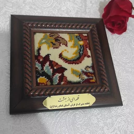 تابلو فرش حرم امام رضا سایز16در16