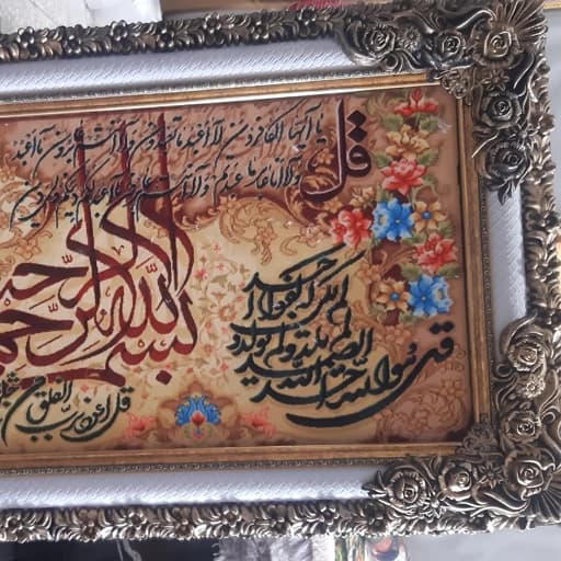 تابلو فرش ایه قرانی سایز 50در 100 باقاب شاپرک