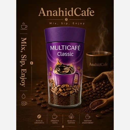 قهوه فوری کلاسیک مولتی کافه - 100 گرمی
