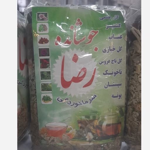 دمنوش سرماخوردگی — تصویر ۲