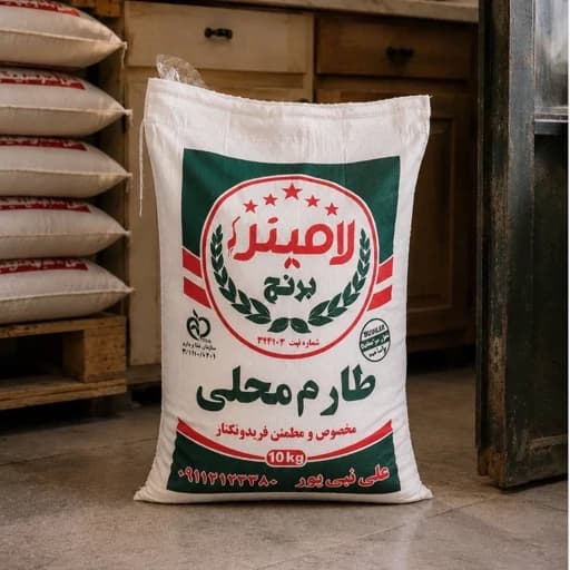 برنج طارم معطر فریدونکنار5 کیلویی