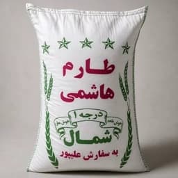 برنج طارم هاشمی کشت اول (علیپور) پنج کیلویی — تصویر ۳