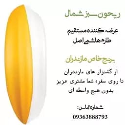 برنج طارم هاشمی فوق اعلا امساله(20کیلویی) — تصویر ۳