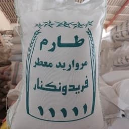 برنج طارم اعلا — تصویر ۳