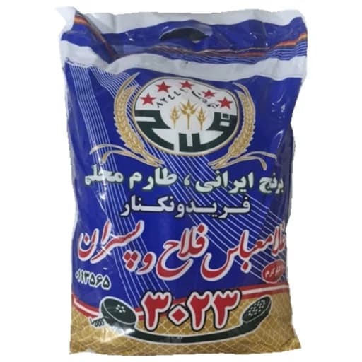 برنج طارم محلی کشت اول غلامعباس فلاح وپسران باارسال رایگان به سراسر ایران (10کیلویی)