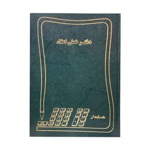دفتر 200 برگ مدل خطی اعلا کد 01