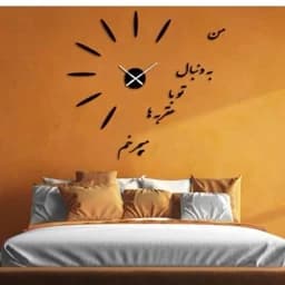 ساعت دیواری پازلی.طرح من به دنبال تو با عقربه ها میچرخم — تصویر ۳