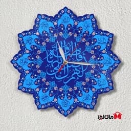 ساعت دیواری مذهبی طرح 14 معصوم(ع)2 مان لیزر — تصویر ۳