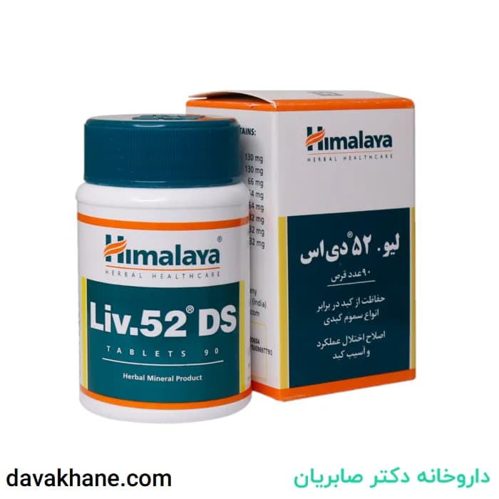 قرص لیو 52 دی اس هیمالیا بسته 90 عددی — تصویر ۲
