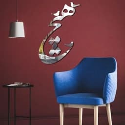 آینه دکوراتیو مولتی استایل طرح هیچ دو رنگ طلایی و نقره ای ابعاد 45 سانت — تصویر ۵