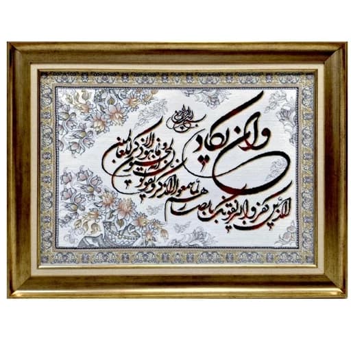 تابلو فرش ماشینی وان یکاد مدل برجسته کد 210