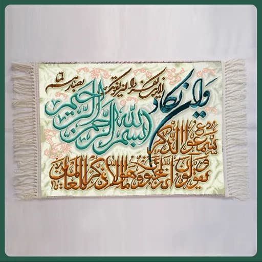 تابلو فرش ماشینی وان یکاد 1200 شانه مدل 8052 (سایز 50در70 سانتی متر)