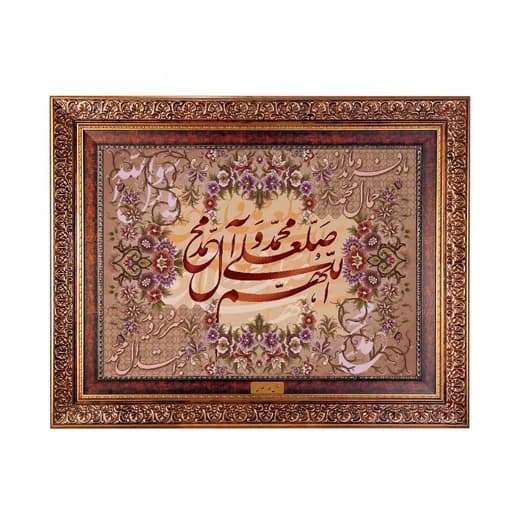 تابلو فرش ماشینی نقش نگار رضوی طرح صلوات کد 417KC