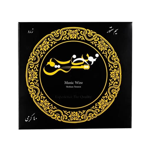 سیم سنتور زرد 40 گرمی نوین سیم سایز 0.40 — تصویر ۶