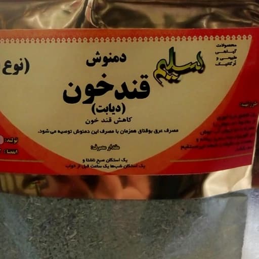 دمنوش گیاهی قند خون نوع 2 خانه سلامت - قند خون - دیابت نوع 2 — تصویر ۲