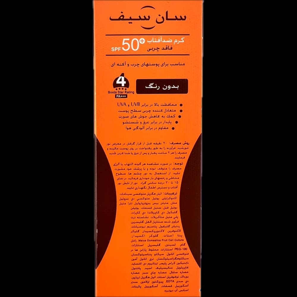کرم ضد آفتاب فاقد چربی بی رنگ SunSafe SPF50 — تصویر ۸